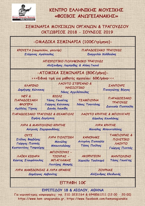 2018-2019